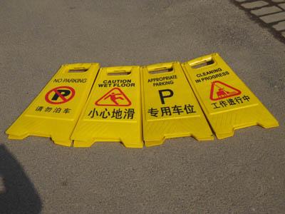 随州高新区施工提示牌