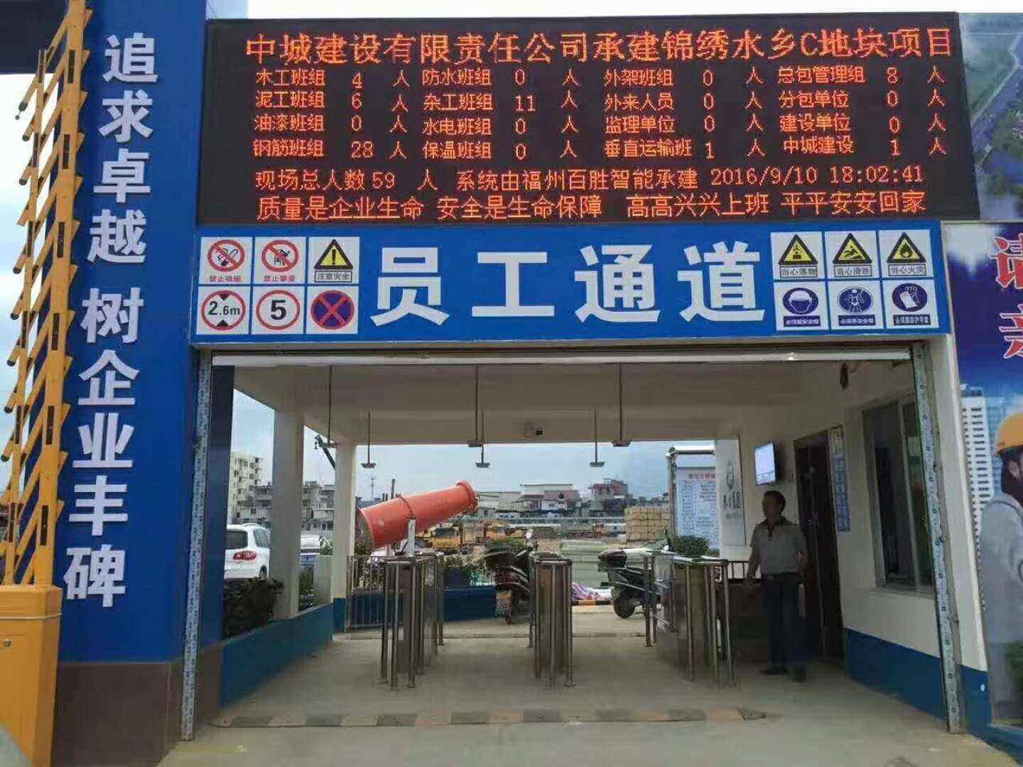 随州高新区工地实名制门禁、工地劳务实名制系统
